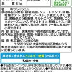 江崎グリコ プリッツ サラダ 69g×10個 - 画像 (2)