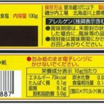 【冷蔵】雪印メグミルク 北海道バター 10gに切れてる 100g X2箱 - 画像 (2)