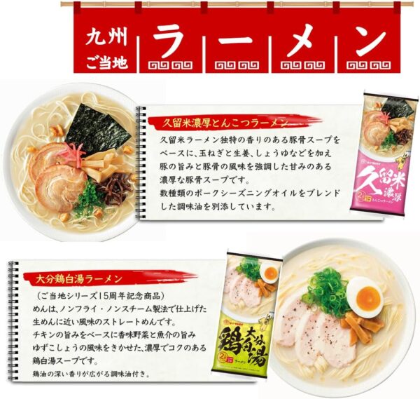 博多食材工房 お土産/福岡 マルタイ棒ラーメン 鹿児島黒豚とんこつラーメン 10食分(2食×5袋) 067-909-5 p - 画像 (5)