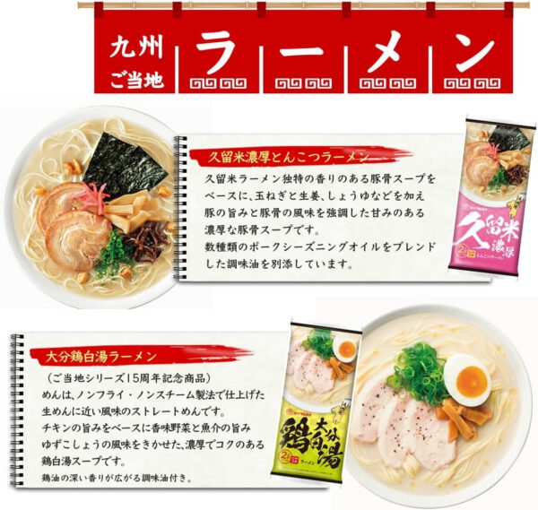 博多食材工房 お土産/福岡 マルタイ棒ラーメン 鹿児島黒豚とんこつラーメン 10食分(2食×5袋) 067-909-5 p - 画像 (5)