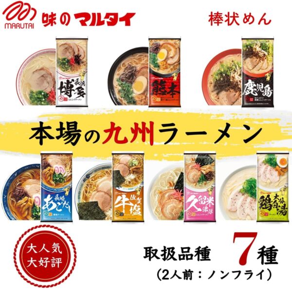 博多食材工房 お土産/福岡 マルタイ棒ラーメン 鹿児島黒豚とんこつラーメン 10食分(2食×5袋) 067-909-5 p - 画像 (7)