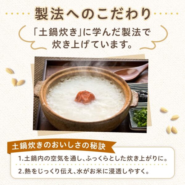 味の素 白がゆ 250g×9個 - 画像 (6)