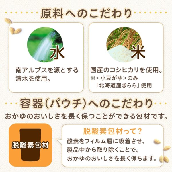 味の素 白がゆ 250g×9個 - 画像 (7)