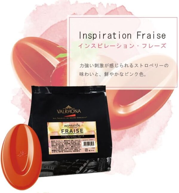 ヴァローナ フェーブ インスピレーション フレーズ カカオ分37% 3kg 業務用 - 画像 (3)