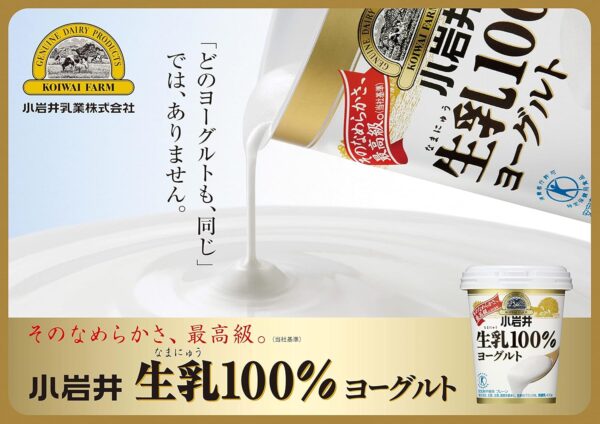 [冷蔵]小岩井 生乳100%ヨーグルト 400g×6個 - 画像 (3)