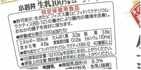 [冷蔵]小岩井 生乳100%ヨーグルト 400g×6個 - 画像 (5)