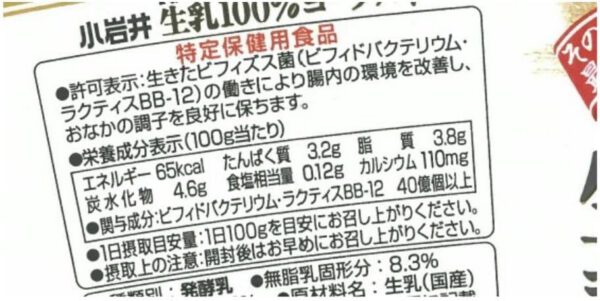[冷蔵]小岩井 生乳100%ヨーグルト 400g×6個 - 画像 (5)