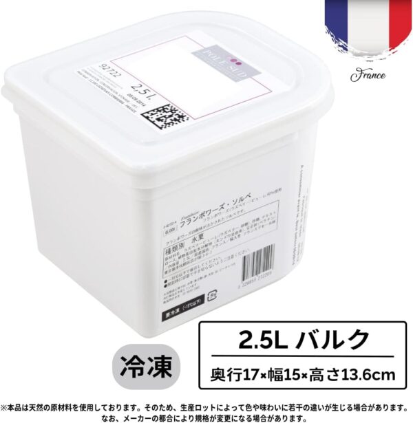 カシス ソルベ シャーベット 2.5L アイスクリーム 業務用バルク - 画像 (3)