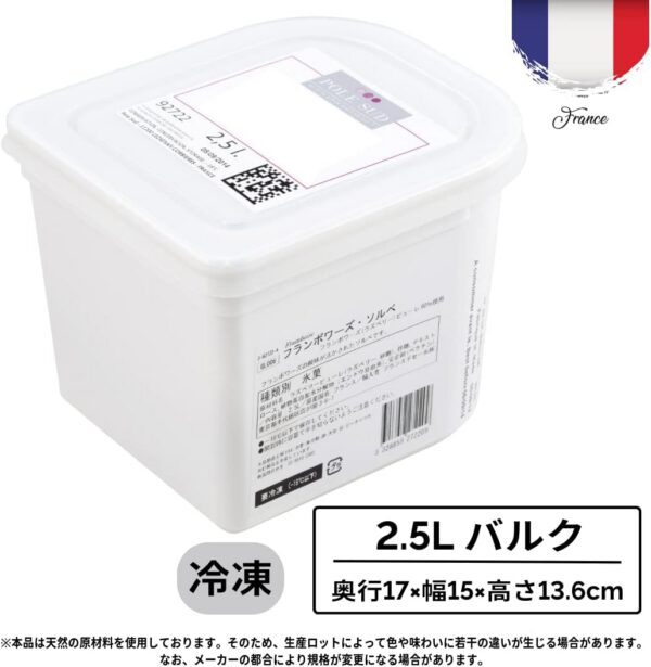 カシス ソルベ シャーベット 2.5L アイスクリーム 業務用バルク - 画像 (3)