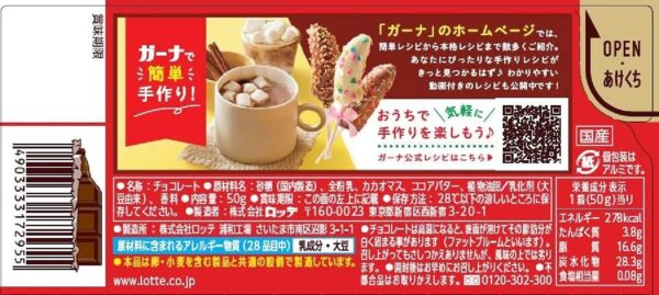 ロッテ ガーナミルク 50g×10箱 - 画像 (2)