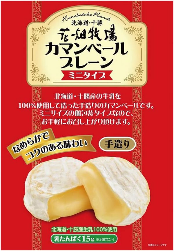 花畑牧場 ミニカマンベール プレーン 10個入×8袋セット 【冷凍配送】 - 画像 (2)
