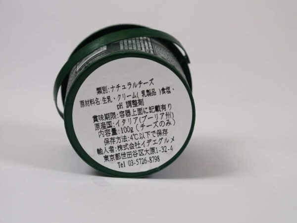 フレッシュチーズ ジョイエッラ ブラッティーナ 100g イタリア産 - 画像 (6)