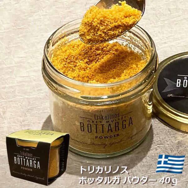 トリカノス ギリシャ産 ボッタルガ からすみ カラスミパウダー 40g