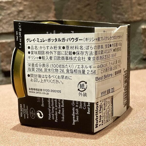 トリカノス ギリシャ産 ボッタルガ からすみ カラスミパウダー 40g - 画像 (4)