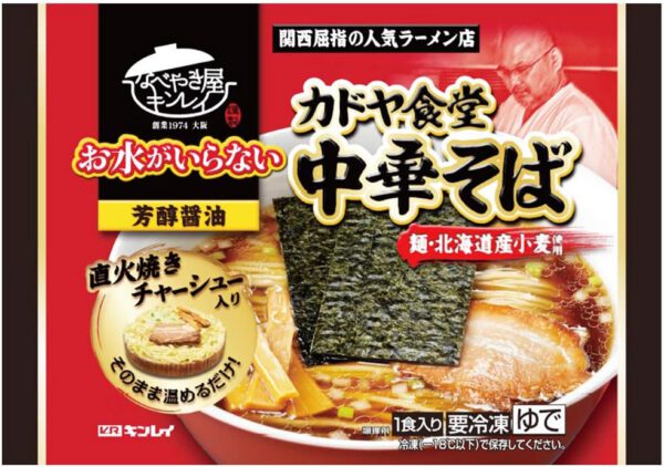 [冷凍]キンレイ お水がいらないカドヤ食堂中華そば 476g×6個
