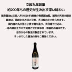 徳島県 福寿醤油 天然醸造醤油 1年仕込み こいくち しょうゆ 720ml - 画像 (2)