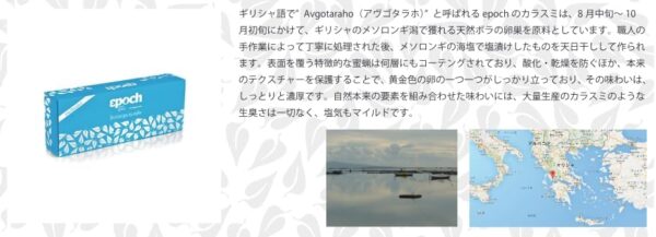 stefos ギリシャ産 カラスミ ボッタルガ 約200g 不定量 - 画像 (2)