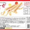 ブルボン エリーゼFS 44本 - 画像 (2)