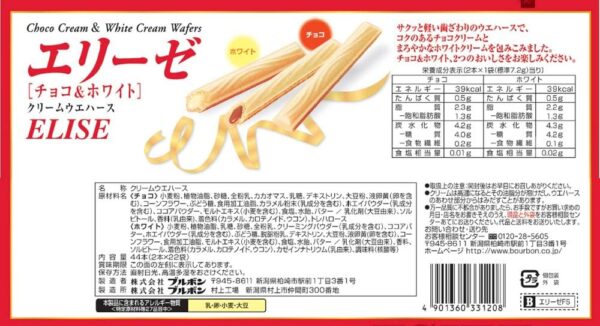 ブルボン エリーゼFS 44本 - 画像 (2)