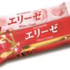 ブルボン エリーゼFS 44本 - 画像 (4)