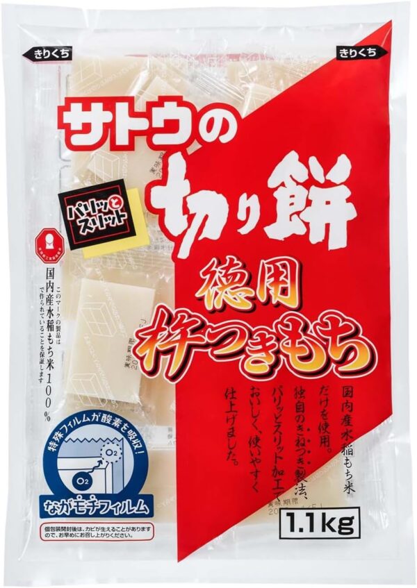 サトウ食品 サトウの切り餅 徳用杵つき餅1.1kg 【レンジで簡単調理】