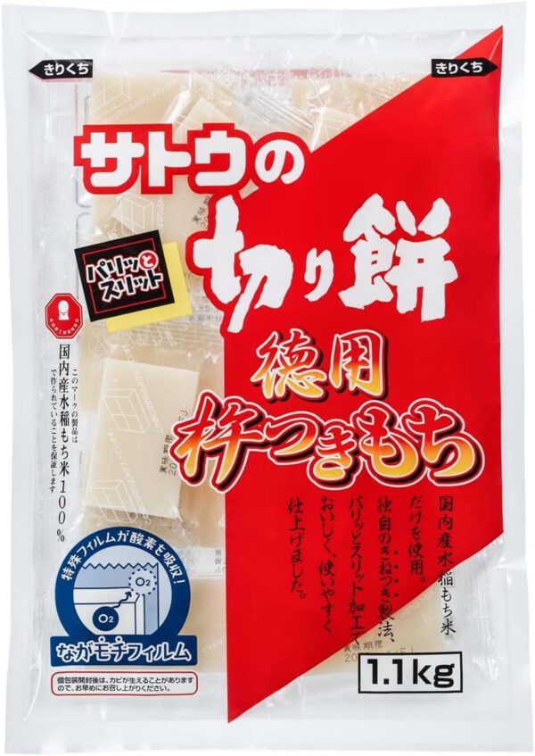 サトウ食品 サトウの切り餅 徳用杵つき餅1.1kg 【レンジで簡単調理】