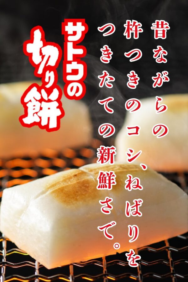 サトウ食品 サトウの切り餅 徳用杵つき餅1.1kg 【レンジで簡単調理】 - 画像 (2)
