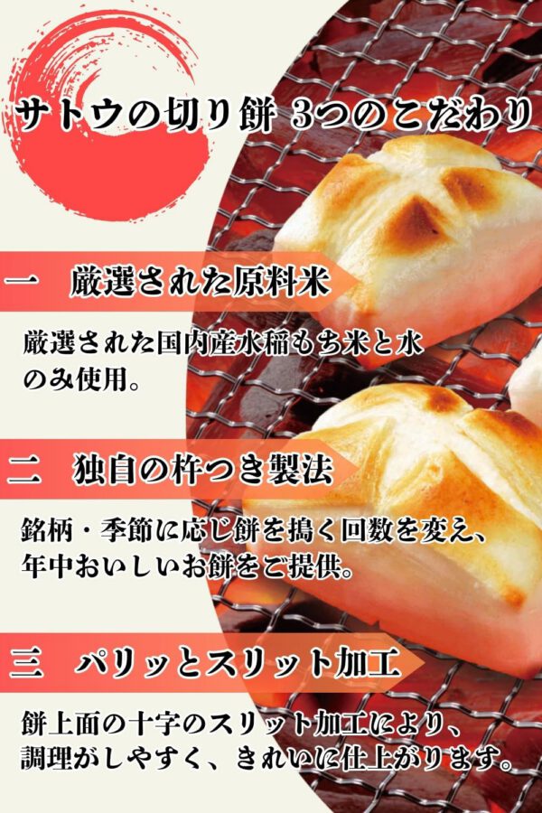 サトウ食品 サトウの切り餅 徳用杵つき餅1.1kg 【レンジで簡単調理】 - 画像 (3)