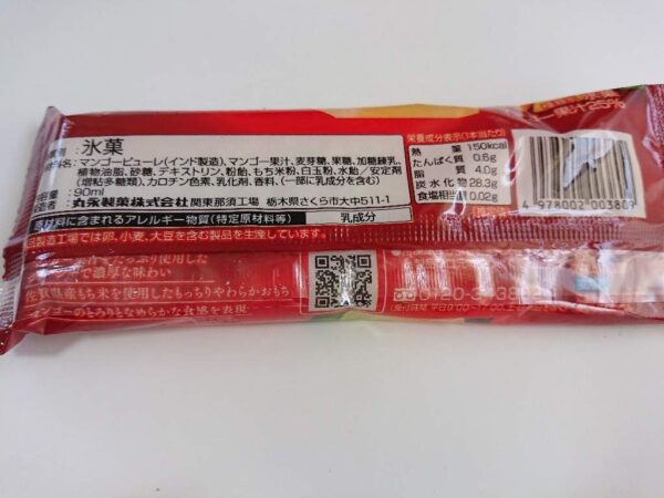 丸永製菓 御餅 マンゴー涼みもち90ml×24袋 - 画像 (2)
