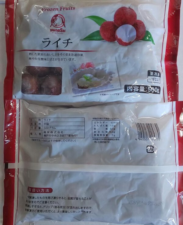 冷凍 ライチ 1kg (500g×2P) 中国産 - 画像 (2)