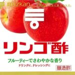 ミツカン リンゴ酢 500ml×10本 - 画像 (6)