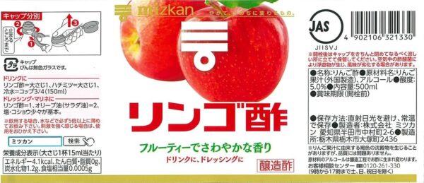 ミツカン リンゴ酢 500ml×10本 - 画像 (6)