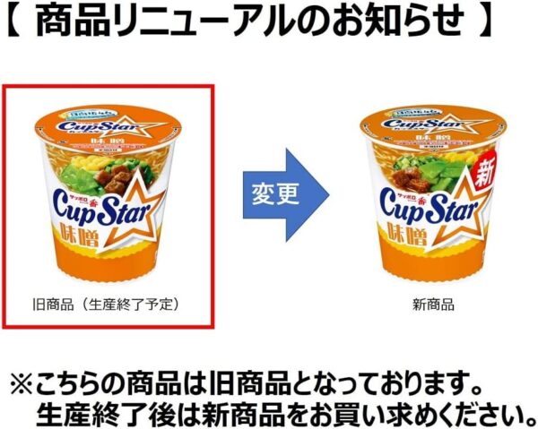 サッポロ一番 カップスター 味噌 80g×12食 - 画像 (2)