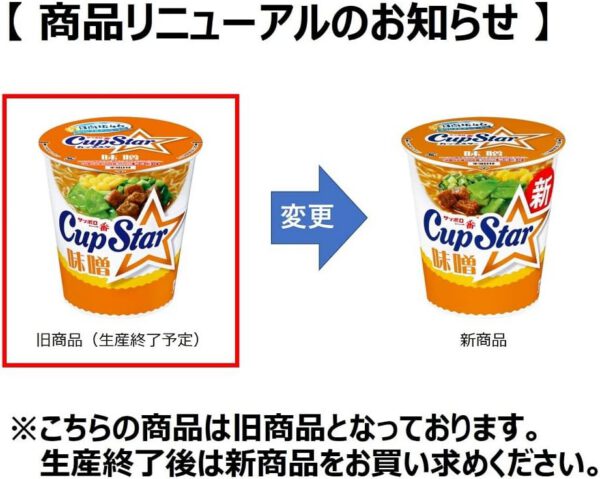 サッポロ一番 カップスター 味噌 80g×12食 - 画像 (2)