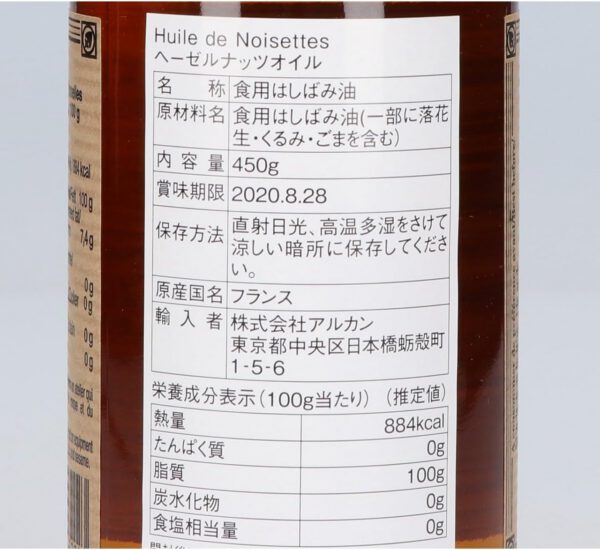 ルブラン ヘーゼルナッツオイル 500ml - 画像 (2)