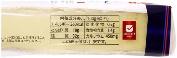 ブリデル フランスブリーチーズ120g - 画像 (2)