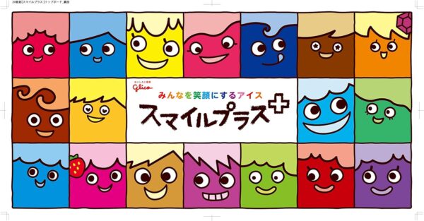 江崎グリコ スマイルプラス+ ぷにぷにバー 75ml ×30個 - 画像 (3)