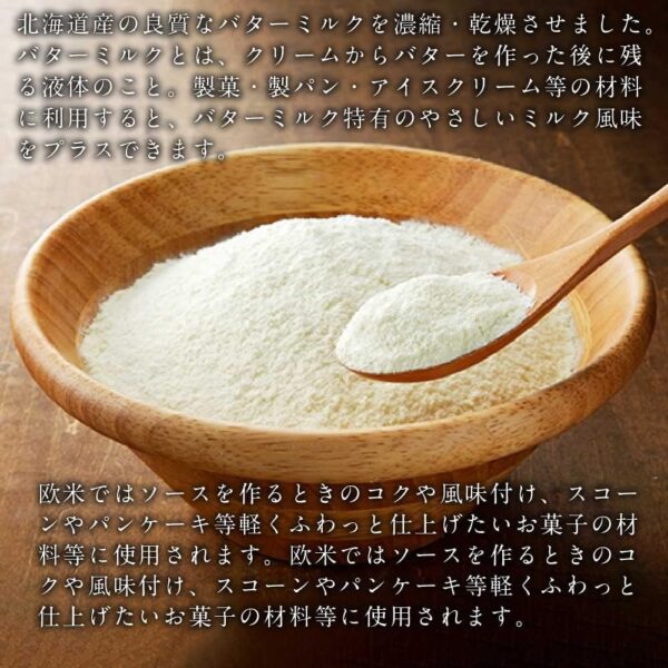 よつ葉 バターミルクパウダー 1kg × 3袋セット - 画像 (3)
