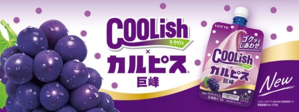 【冷凍】クーリッシュ カルピス巨峰140ml×24個 ろって - 画像 (4)
