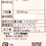 ムラカワ ニュージーランド産 グラスフェッドカットバター 食塩不使用 (5個) - 画像 (2)