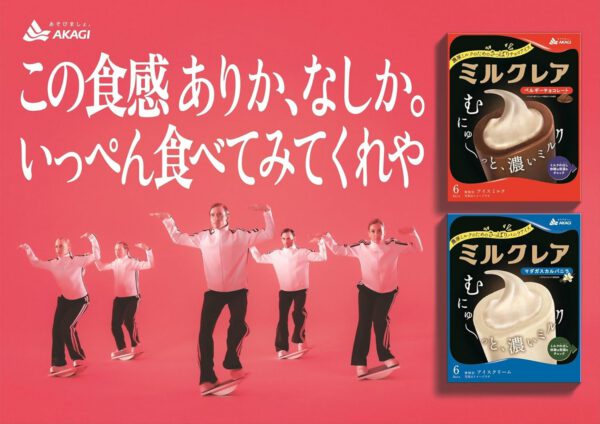赤城乳業 ミルクレア マダガスカルバニラ(40ml×6本入)×8箱 - 画像 (2)