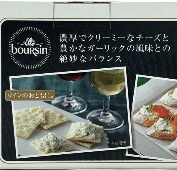 ブルサン フレッシュフレーバー チーズ ガーリックハーブ 100g×3 bouesin Garic & Herb - 画像 (5)