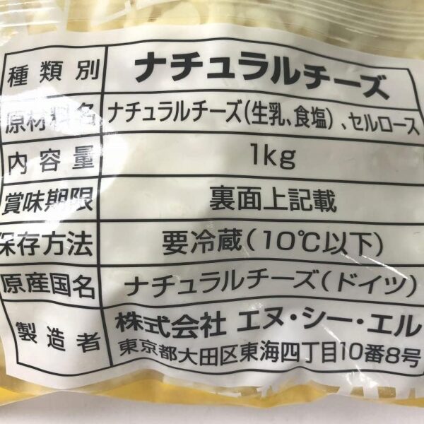 モッツアレラ シュレッドチーズ 1000g - 画像 (5)