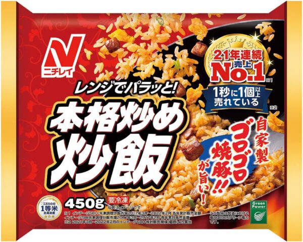 【冷凍】ニチレイ 本格炒め炒飯 450gX6袋