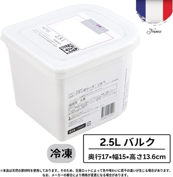 グラス・オ・レ ミルク アイスクリーム 2.5L 業務用バルク グラス - 画像 (3)