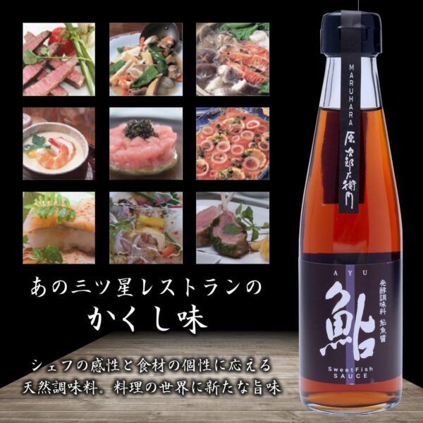 まるはら 鮎魚醤 200ml - 画像 (3)