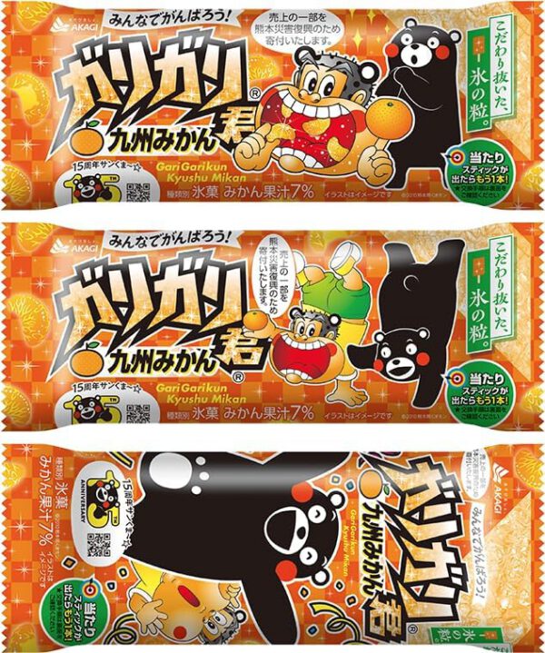 赤城乳業 ガリガリ君 九州みかん105ml×33袋＋（おまけ1本付き）2025年製