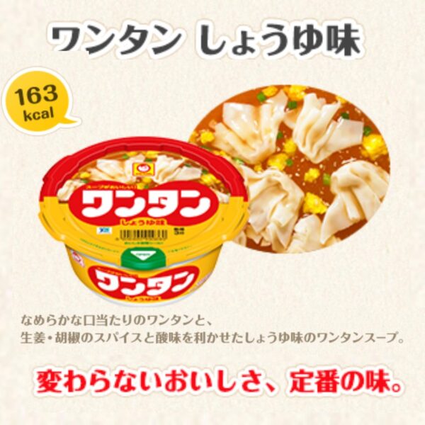 東洋水産 ワンタン しょうゆ味 32g×12個 - 画像 (5)