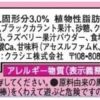 クラシエフーズ ジェラーナ ミックスベリー 70ml×20袋 - 画像 (2)