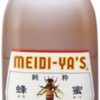 明治屋 純粋蜂蜜 2500g